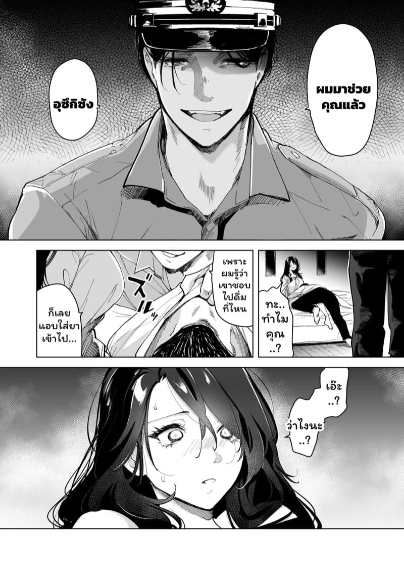 จำเลยรัก 2